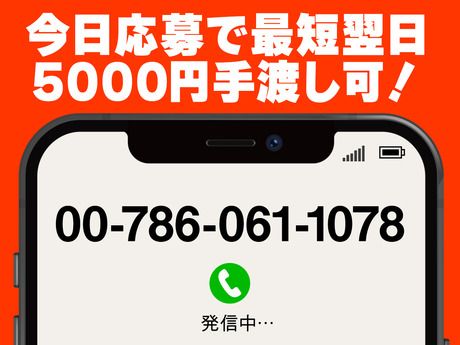 グリーン警備保障株式会社　大宮支社のアルバイト・バイト求人情報-04
