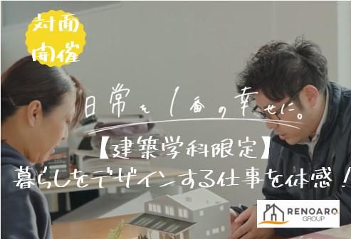 リノアークグループ株式会社