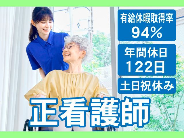 東前橋整形外科病院の求人・転職情報