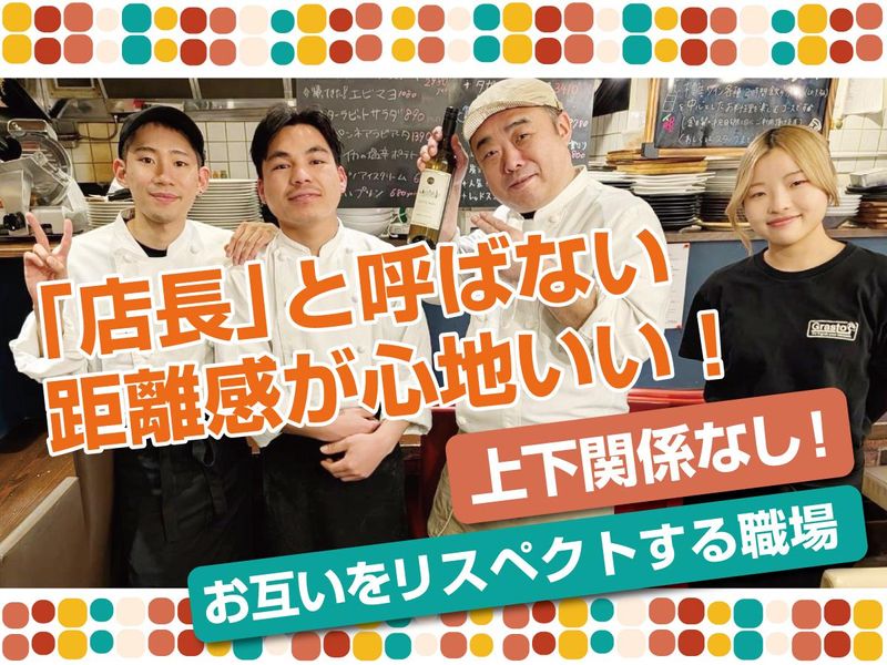 株式会社グラストの求人・転職情報