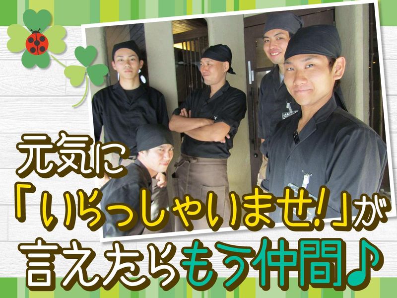 炭火焼鳥はる西宮店のアルバイト・バイト求人情報-01