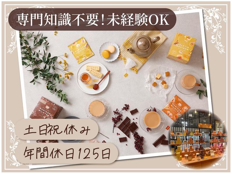 株式会社コント・ド・フランスの求人・転職情報