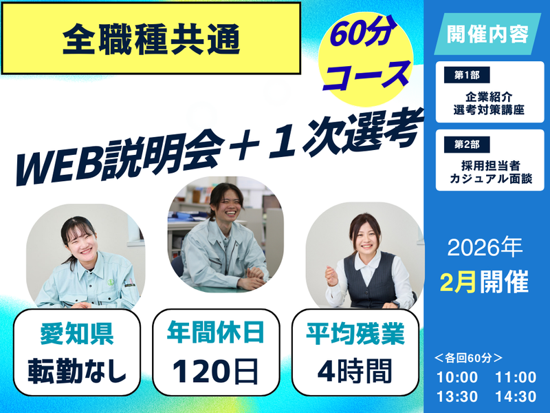 水野建設株式会社
