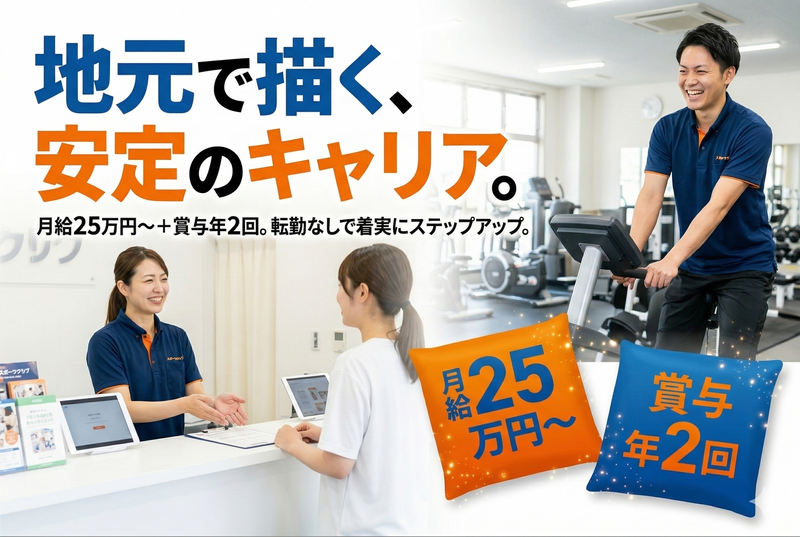 木幸スポーツ企画株式会社の求人・転職情報