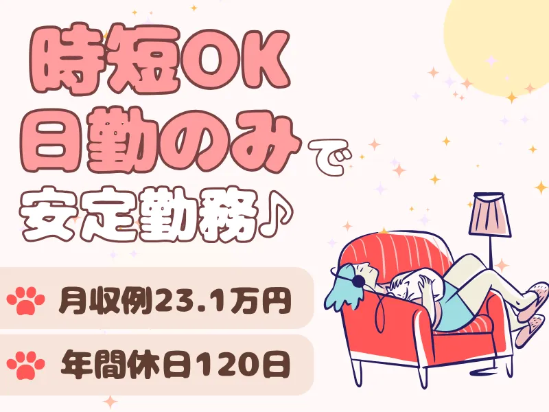 コディカル株式会社
