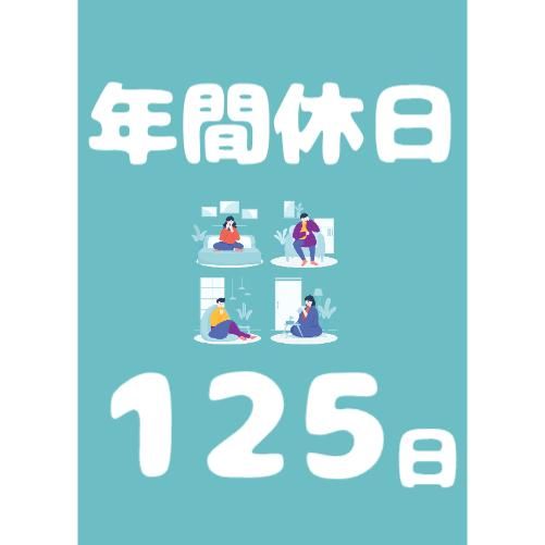 株式会社FMCのアルバイト・バイト求人情報-03