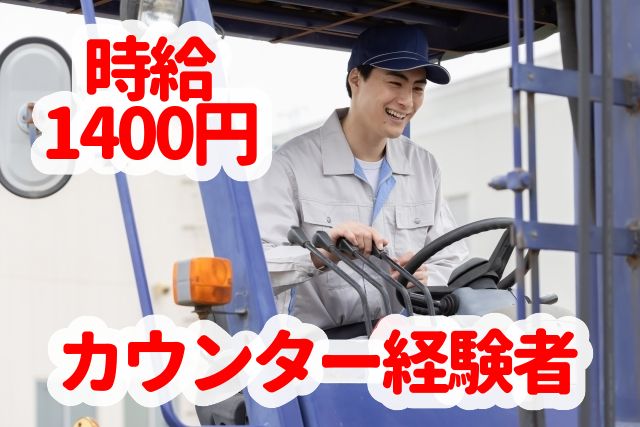 トータルテック株式会社