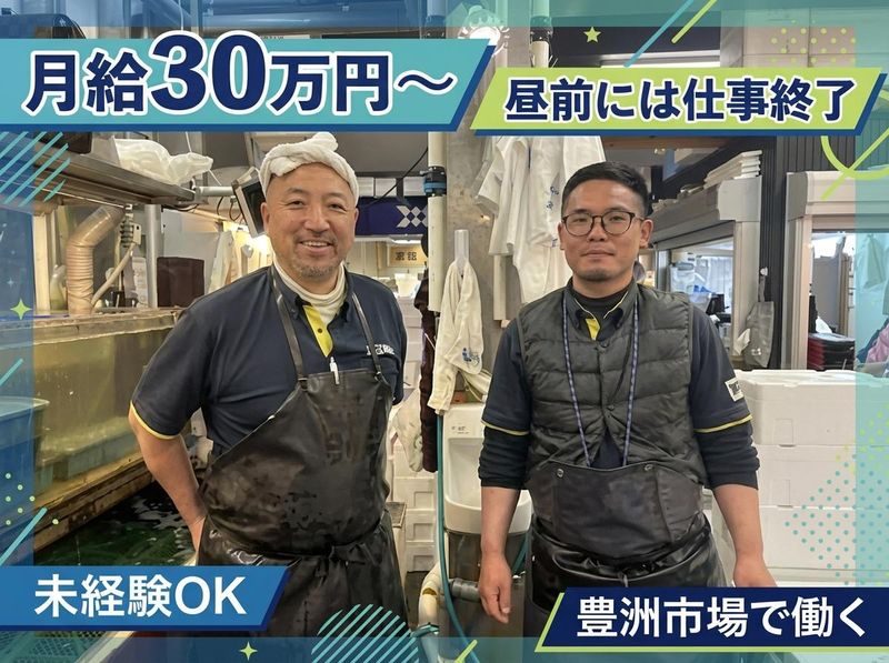 株式会社渡辺商店の求人・転職情報