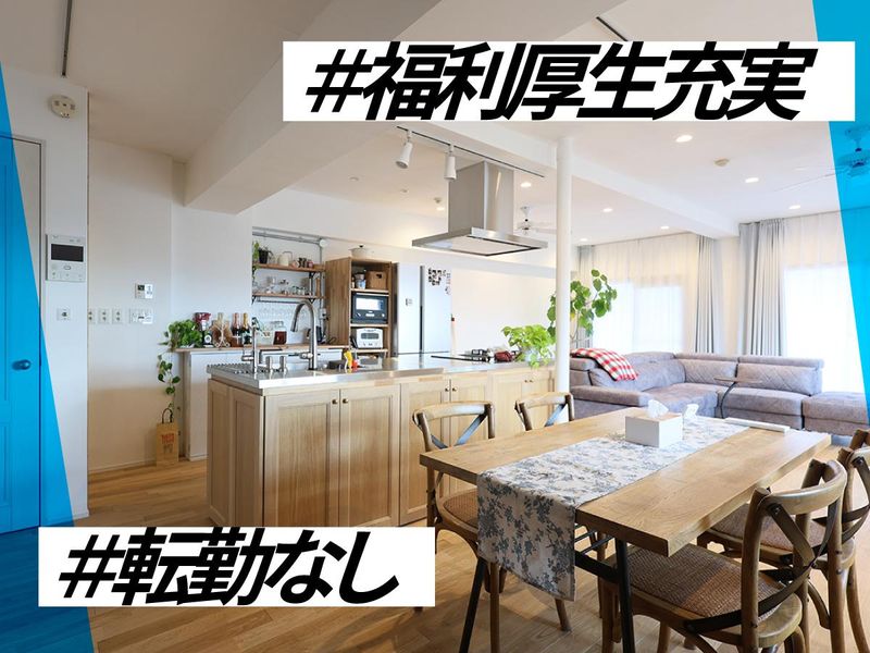 株式会社ディックの求人・転職情報