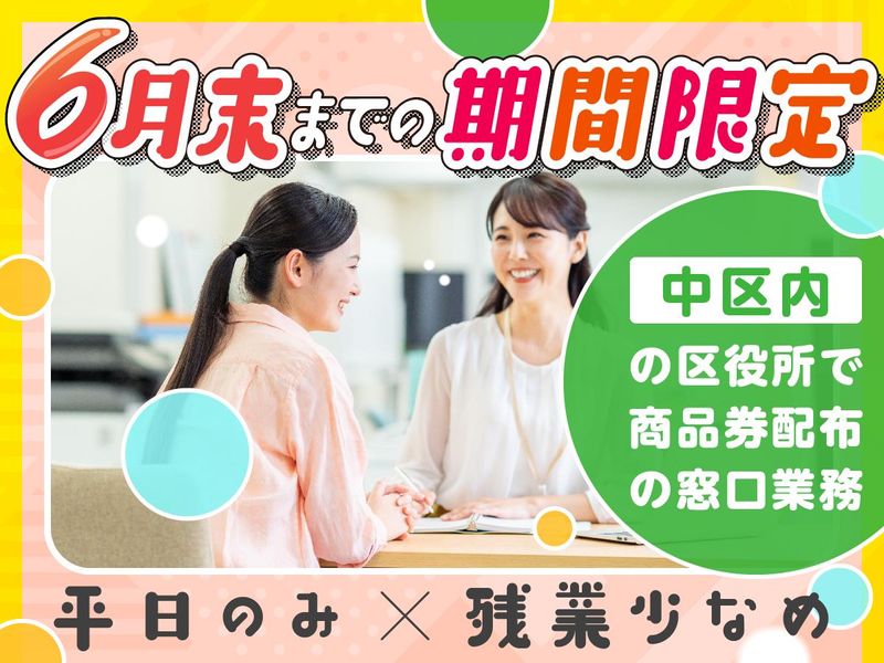 株式会社ワールドスタッフィングの求人・転職情報