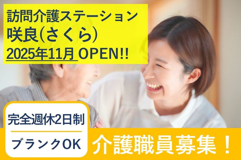 株式会社メディコ-0004の求人・転職情報