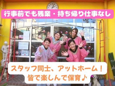 社会福祉法人三光福祉会　あいせん保育園の求人・転職情報