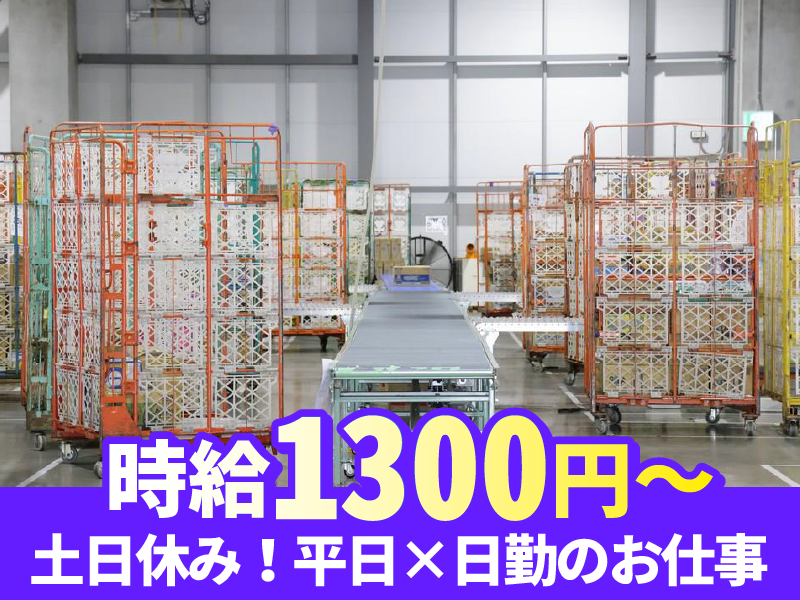 株式会社ナカノ商会　浦安千鳥ECのアルバイト・バイト求人情報-04