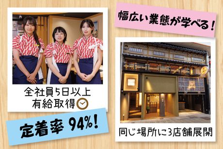 岡山フードサービス株式会社の求人・転職情報