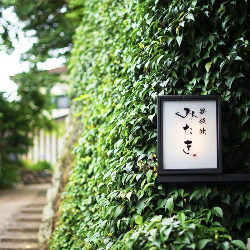 鉄板焼みたき桜坂のアルバイト・バイト求人情報-03