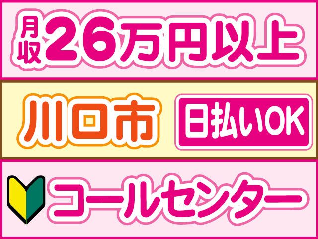 株式会社ロフティー 川越支店のアルバイト・バイト求人情報-21