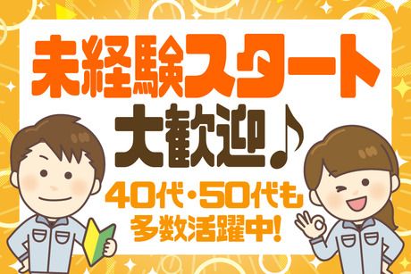 大阪電技株式会社の求人・転職情報