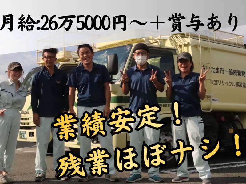 有限会社松井商事の求人・転職情報