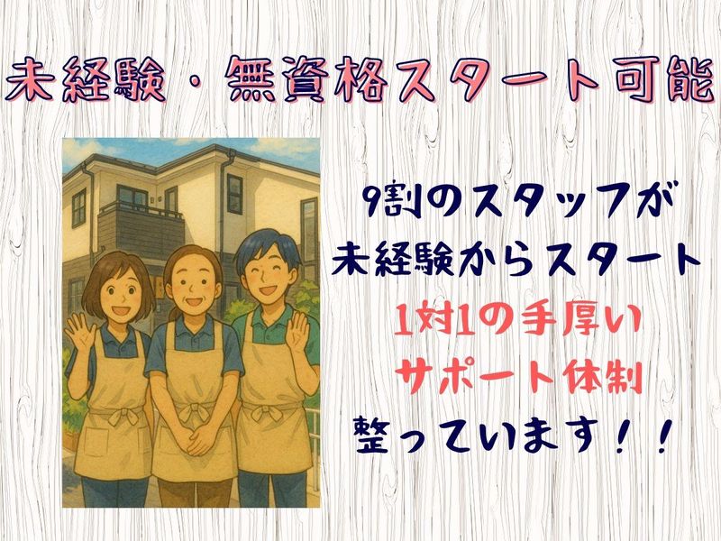 生活リハビリセンター雅のアルバイト・バイト求人情報-02