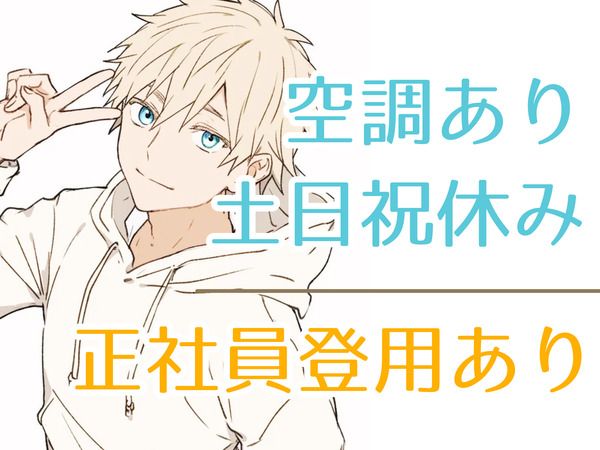 求人画像