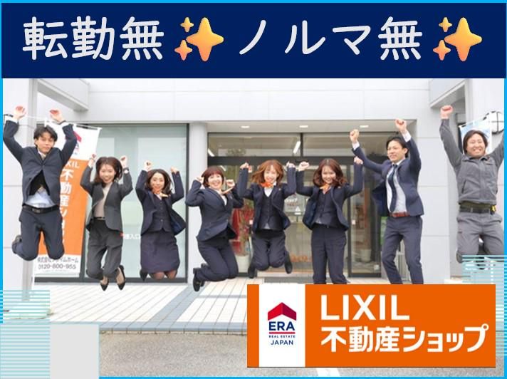 株式会社プライムホームの求人・転職情報