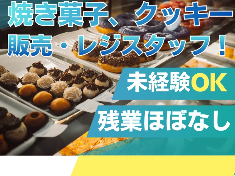 SOGO-PLANT 大分支店/Q010682のアルバイト・バイト求人情報