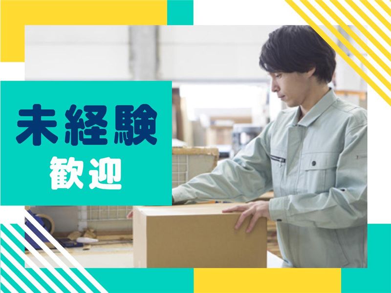 株式会社ウイルテックのアルバイト・バイト求人情報-02