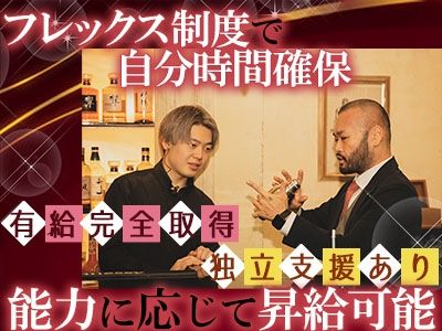 Velvet Loungeのアルバイト・バイト求人情報-02