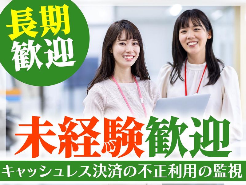 ピックル株式会社　代々木支店のアルバイト・バイト求人情報-02