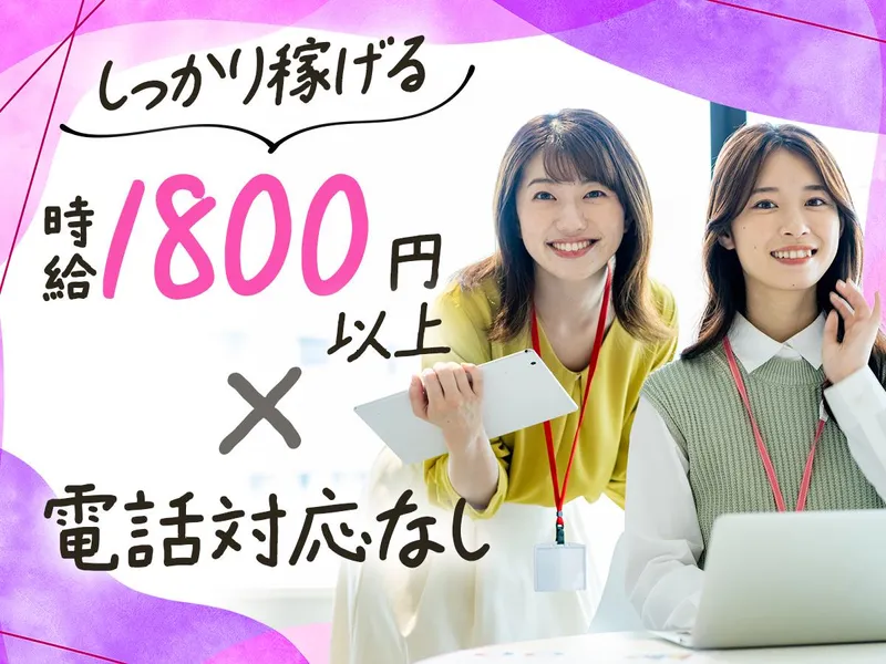 TETRAPOT株式会社(勤務地:東京都庁)のアルバイト・バイト求人情報