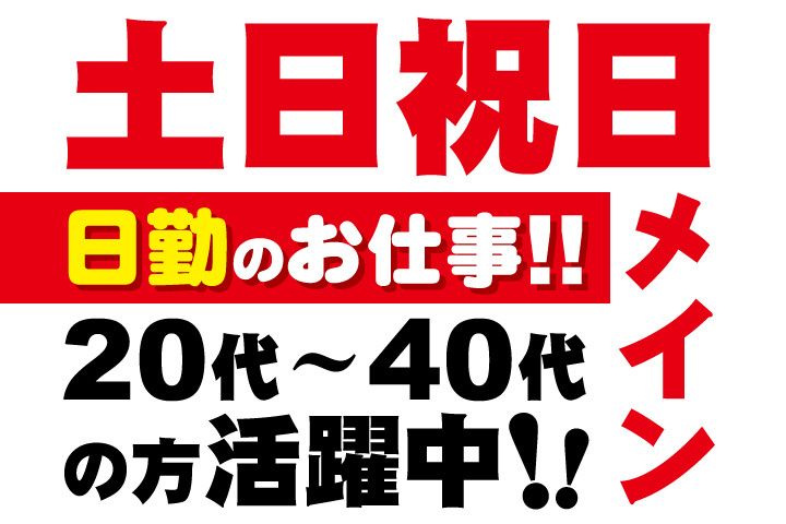 新和産業株式会社の求人・転職情報