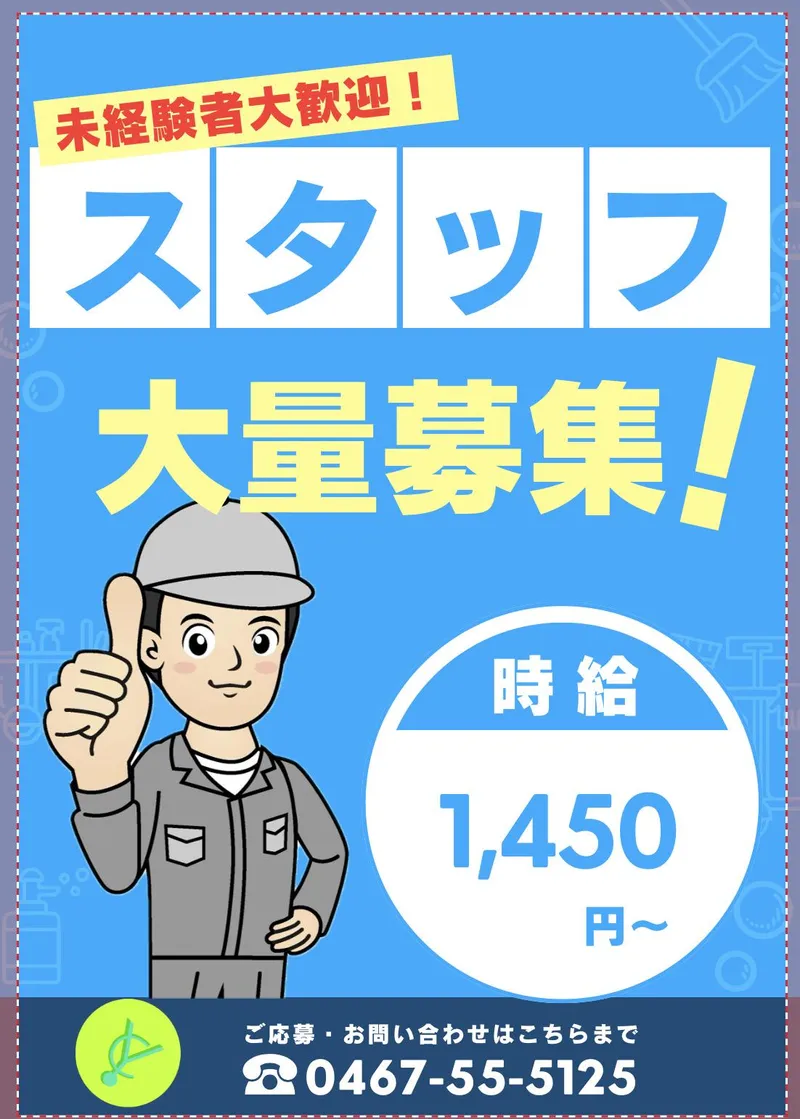 求人画像