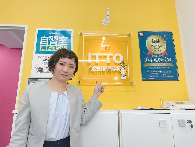 ITTO個別指導学院　新潟寺尾校のアルバイト・バイト求人情報-04