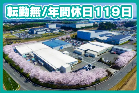 株式会社山清工業九州の求人・転職情報