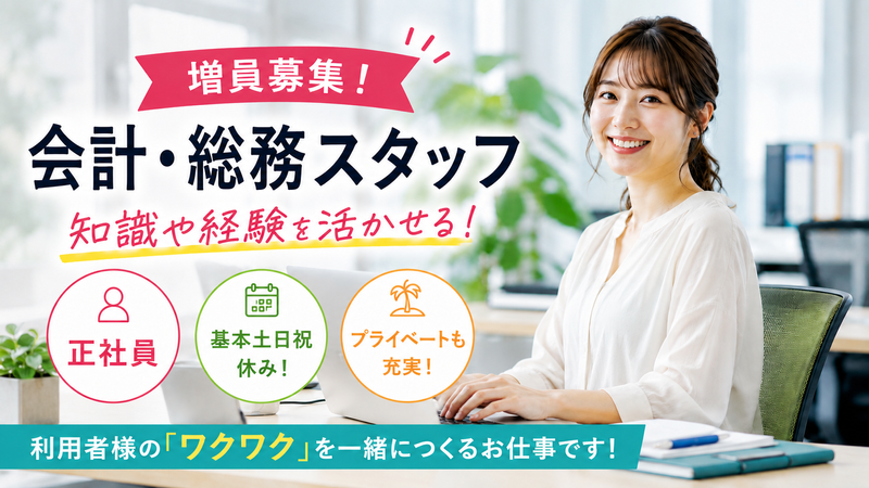 株式会社ときめきコーポレーションの求人・転職情報