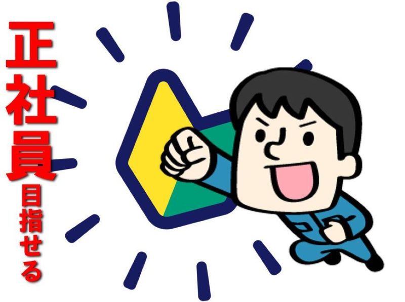 株式会社トラストワーク一宮