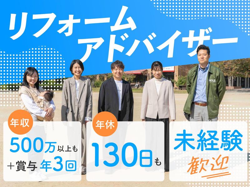 株式会社ＲＯＬＥの求人・転職情報