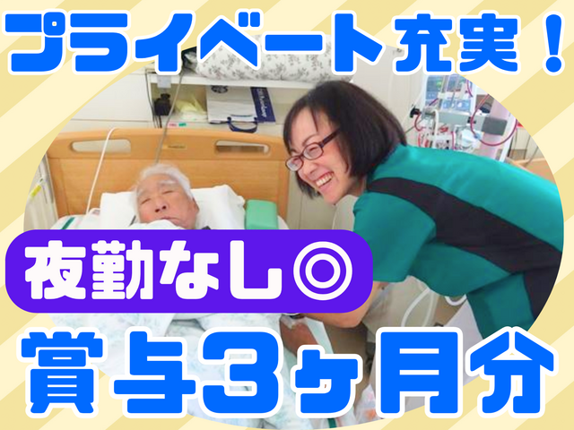 医療法人まごころ会　かつれん内科クリニックの求人・転職情報