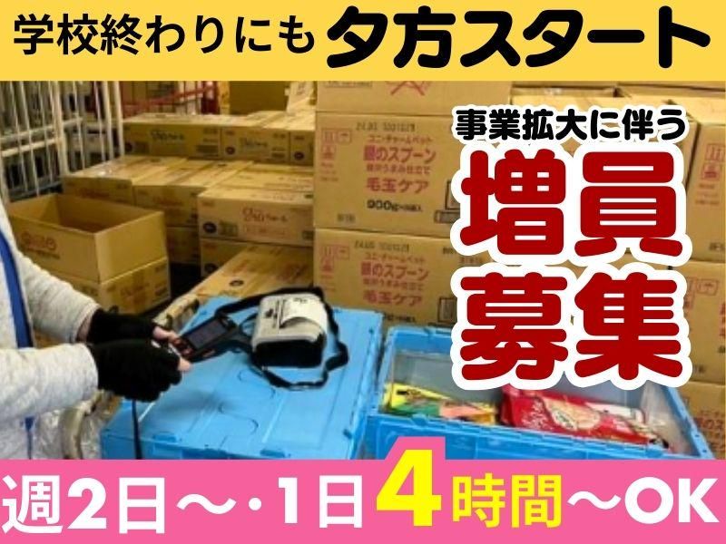 株式会社加藤物流　野田センターのアルバイト・バイト求人情報-09