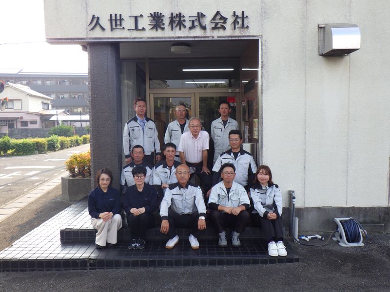 久世工業株式会社の求人・転職情報