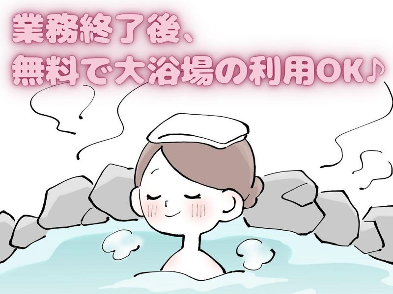 ドーミーイン秋田のアルバイト・バイト求人情報-04