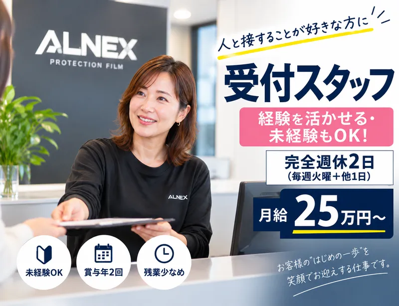 株式会社アザレアの求人・転職情報