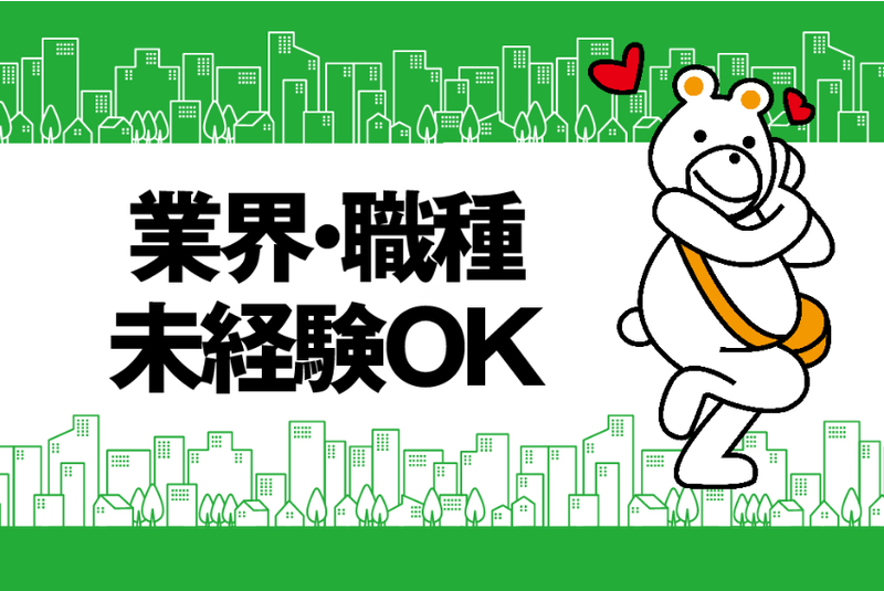 株式会社ヤマシタの求人・転職情報