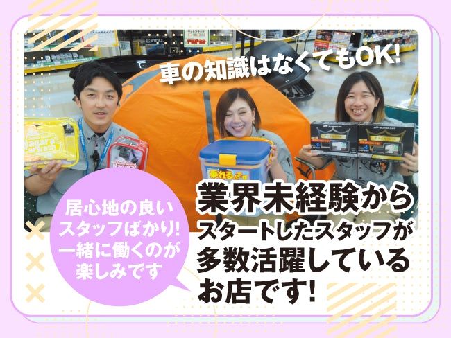 ジェームス旭川株式会社の求人・転職情報