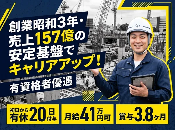 今井産業株式会社-0019の求人・転職情報