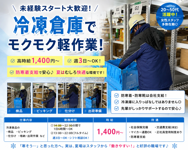 ポーターズ株式会社　さいたまセンターのアルバイト・バイト求人情報-33