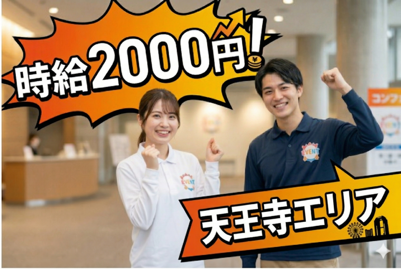 株式会社トランクラボのアルバイト・バイト求人情報-03