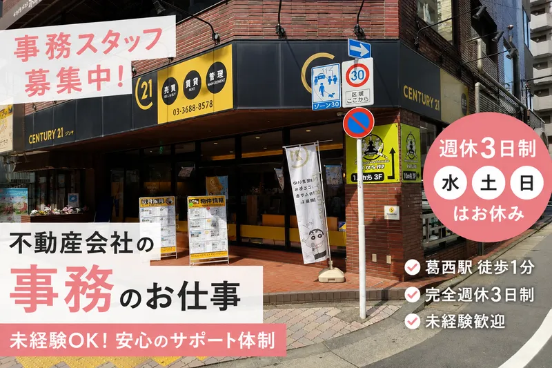 株式会社ジンヤの求人・転職情報