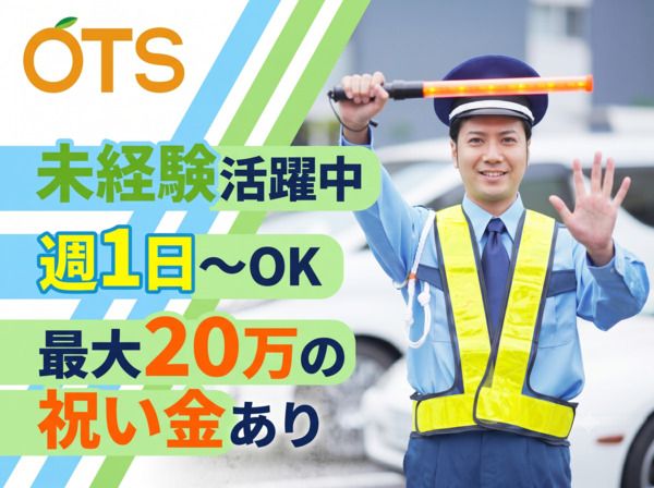株式会社アウトソーシングトータルサポートの求人・転職情報