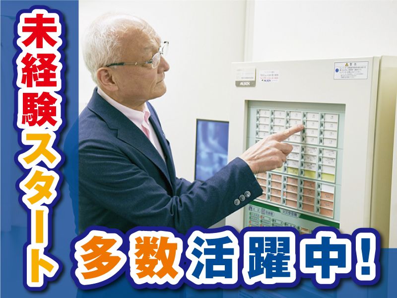 株式会社　東京建物アメニティサポートのアルバイト・バイト求人情報-43